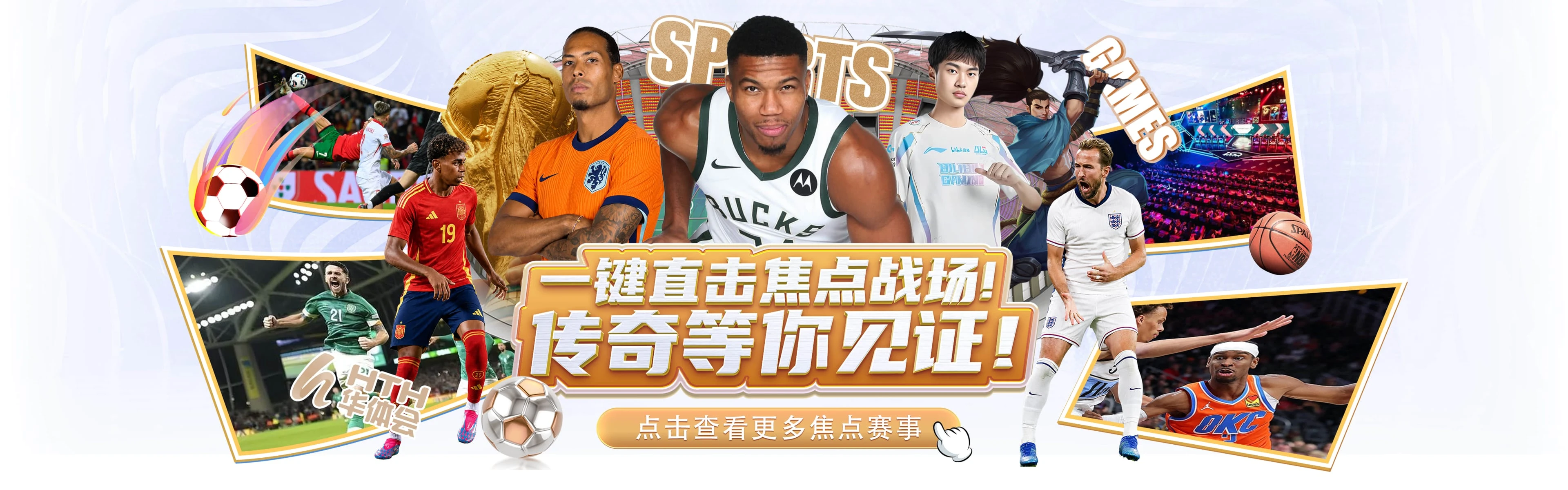 华体会体育服务形象